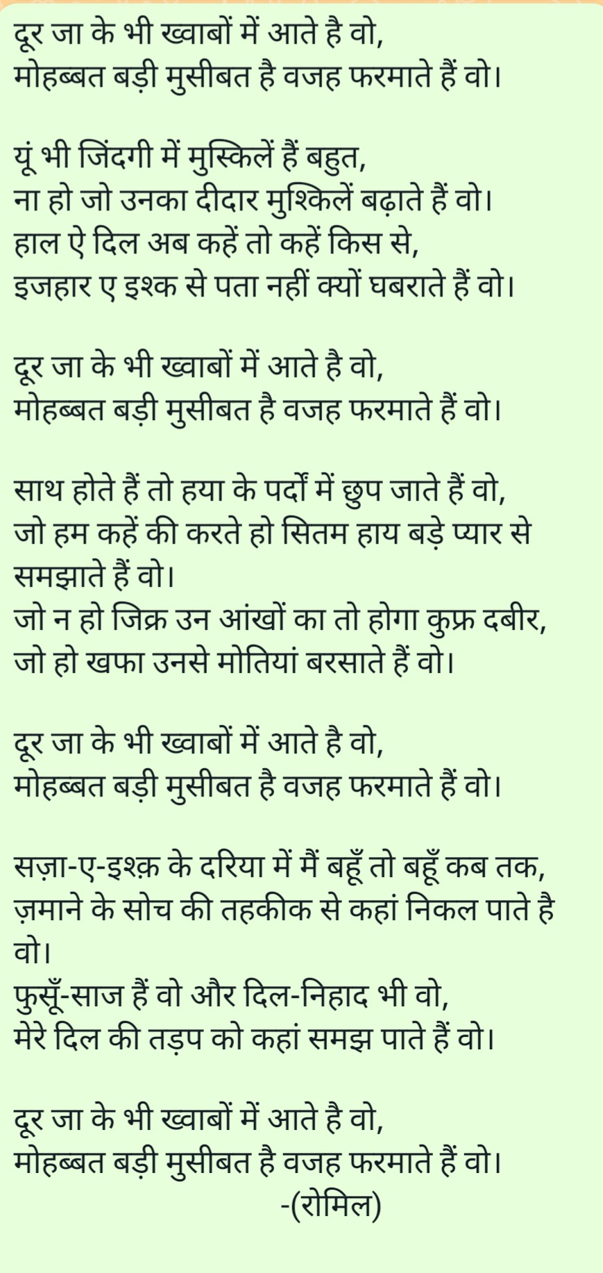 दूर रह के भी ख्वाबों में's image