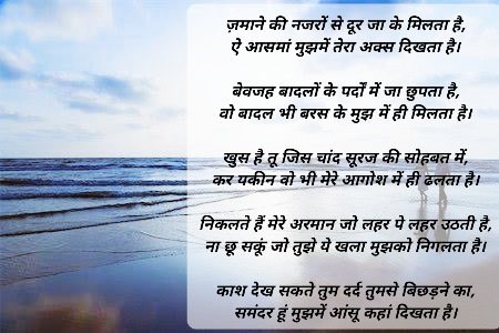 समंदर और आसमां's image