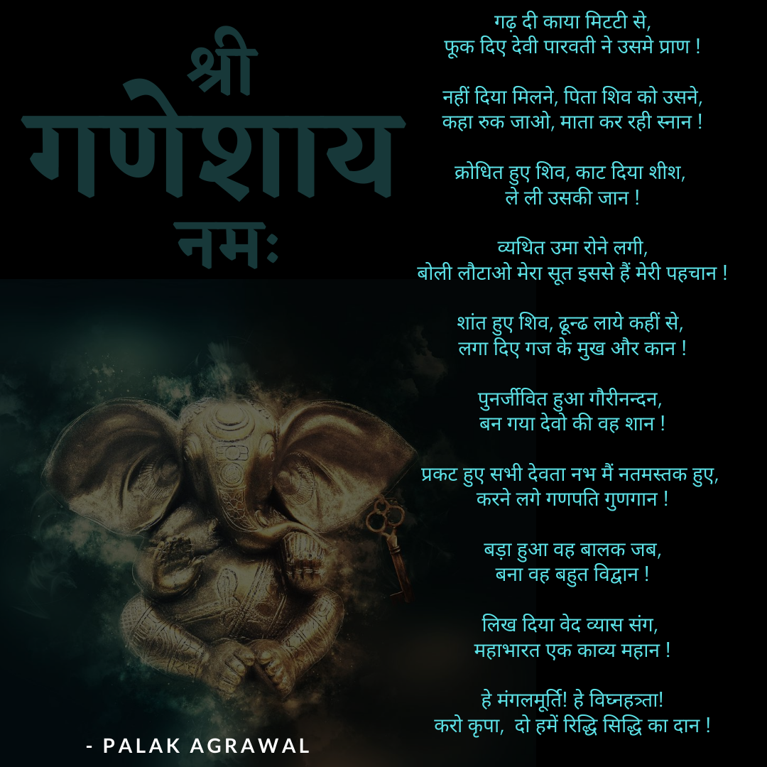 Ganpati Bappa Mourya