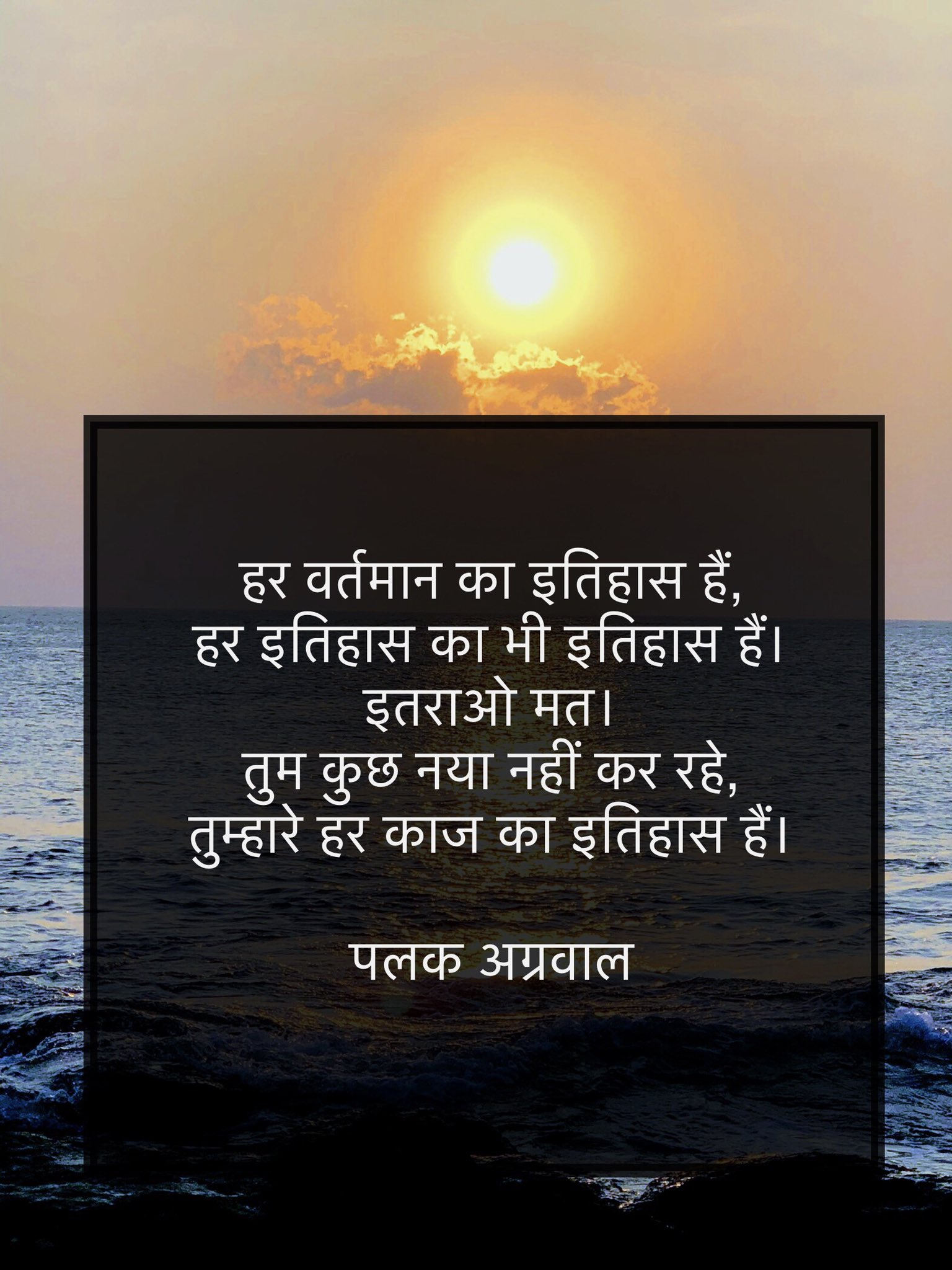 itihas