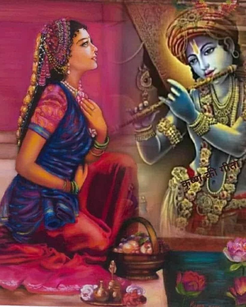 प्रेम