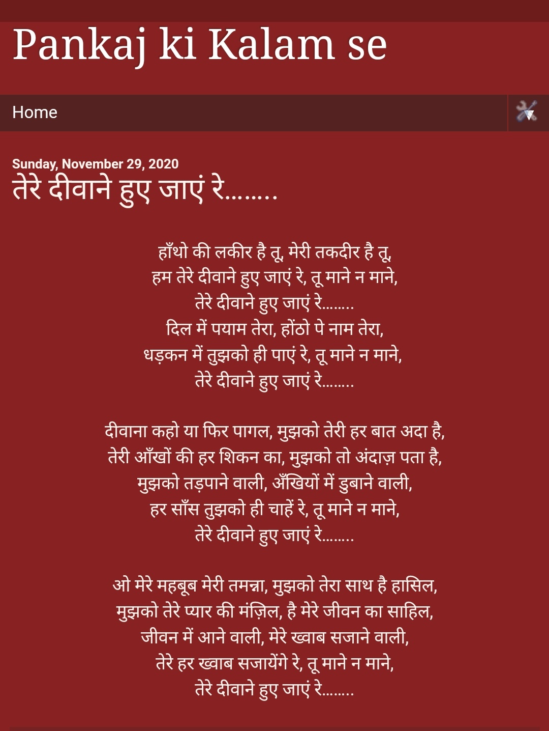 तेरे दीवाने हुए जाएं रे....