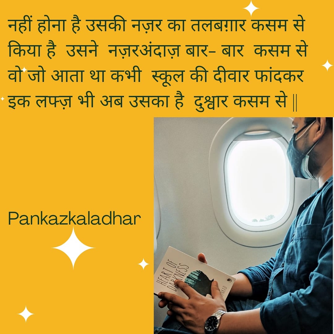 'कसम से'