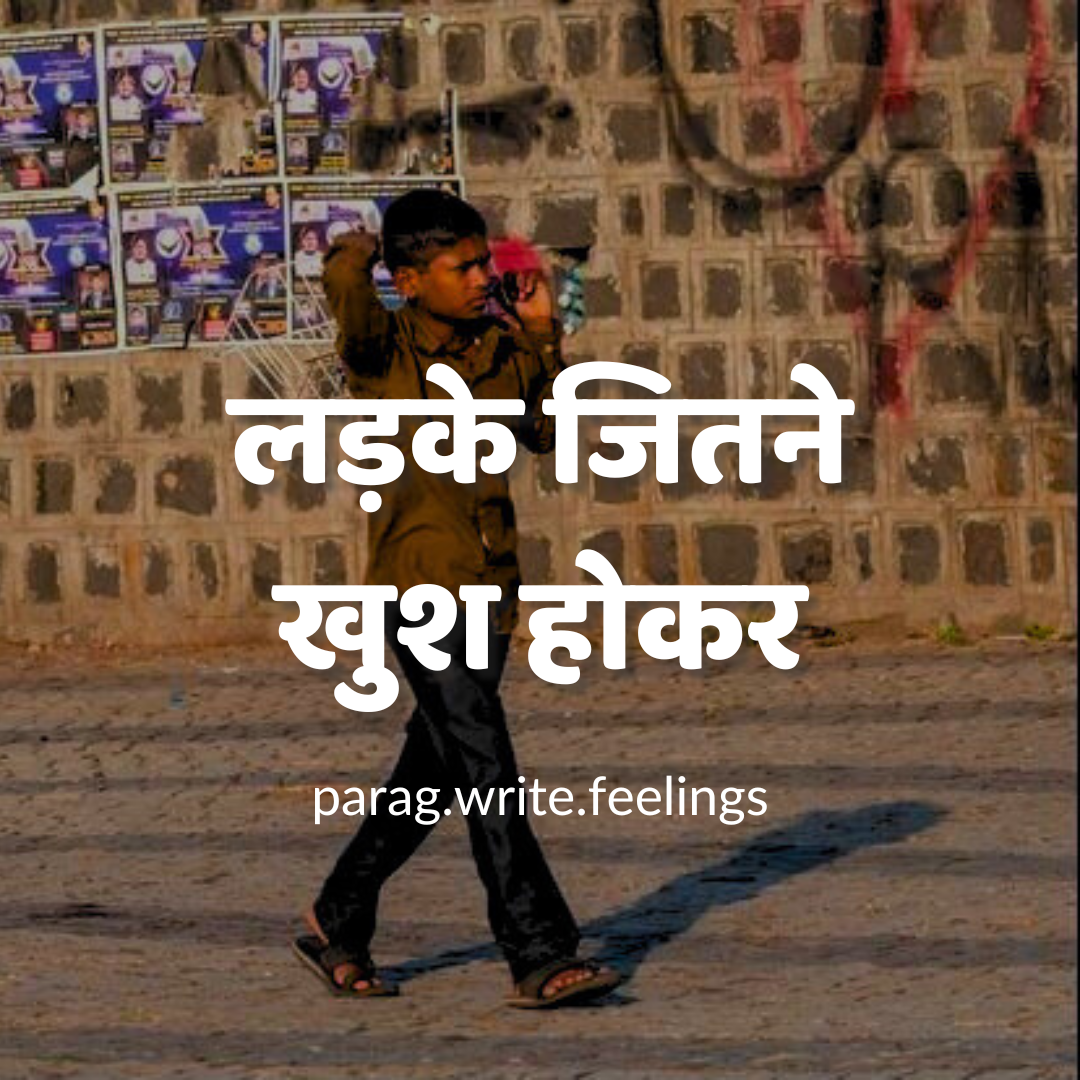 Ladke Jitne Khush Hokar's image