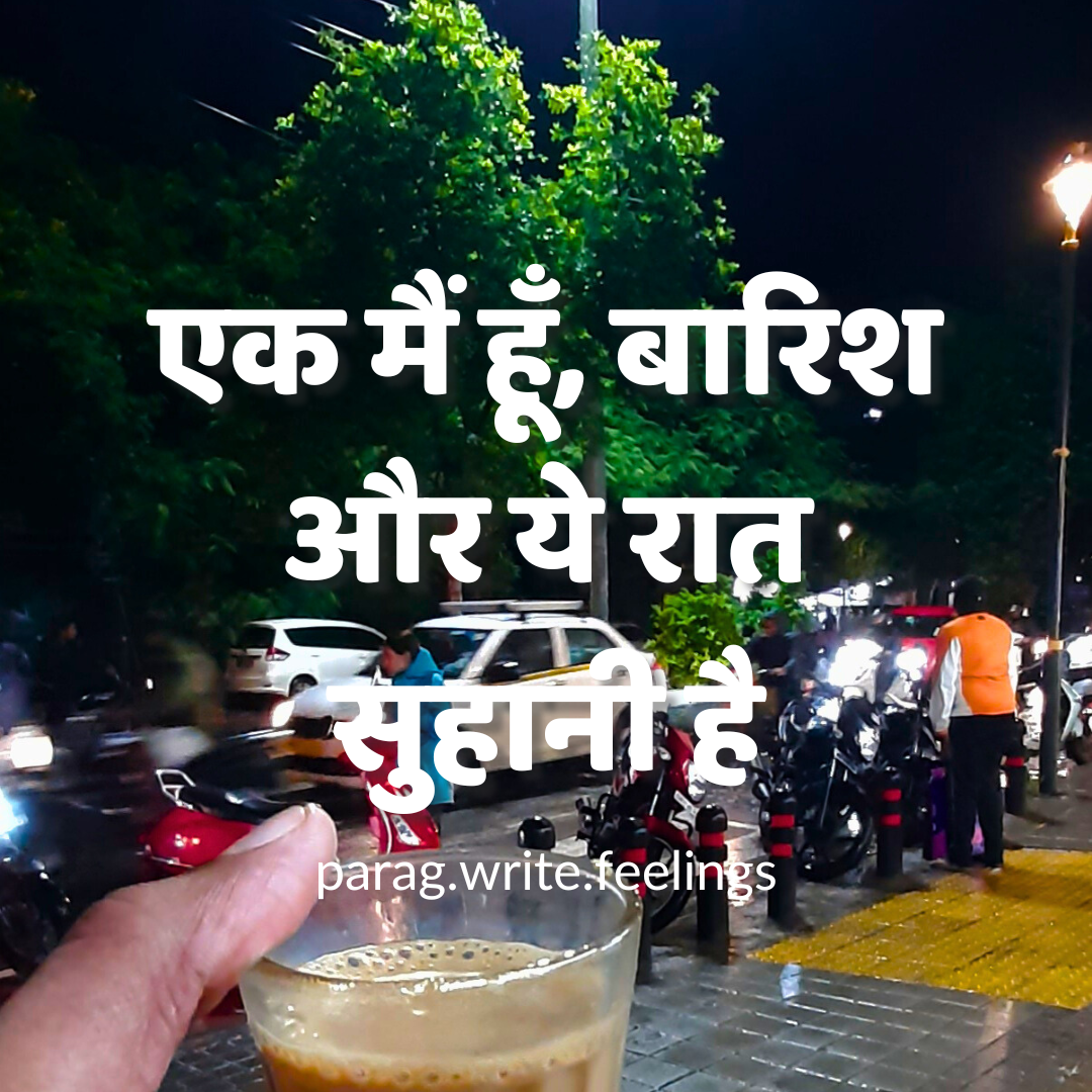 Chai Ke Sath Kahani's image