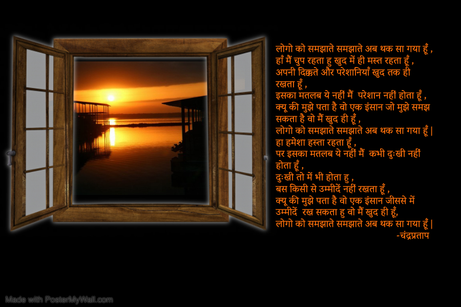 अब थक सा गया हूँ