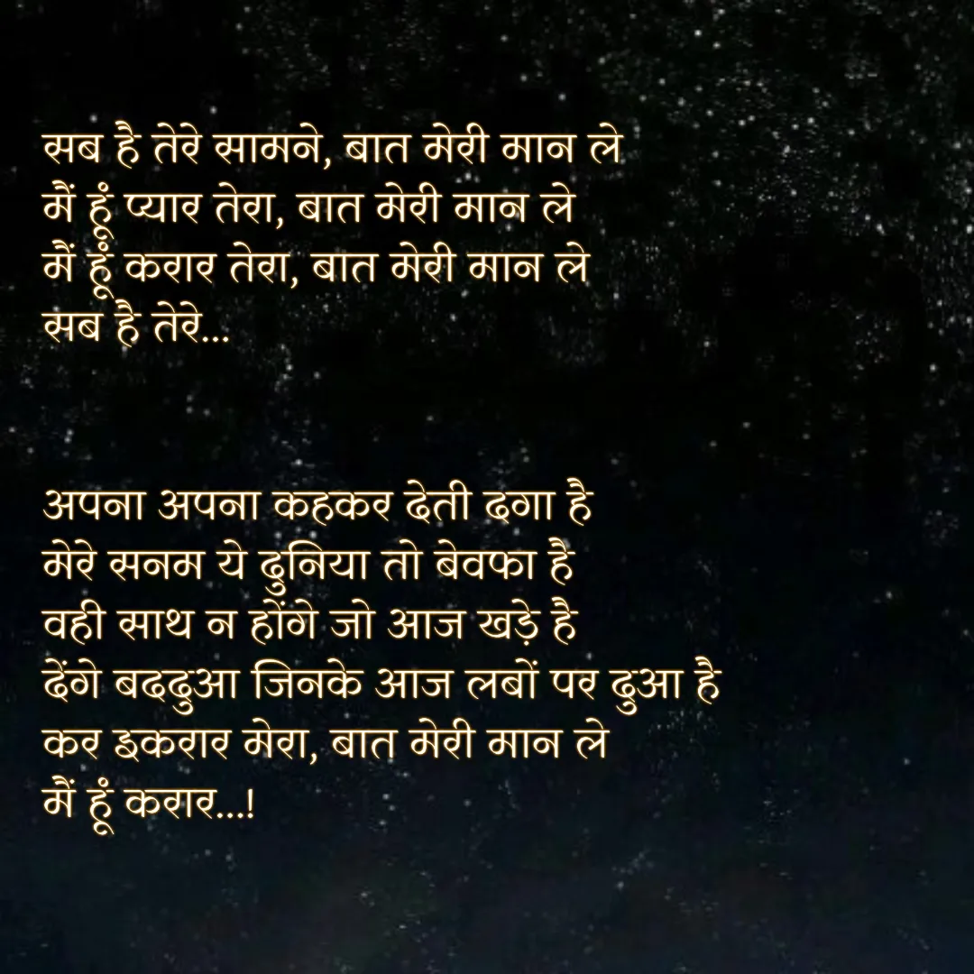 करार's image