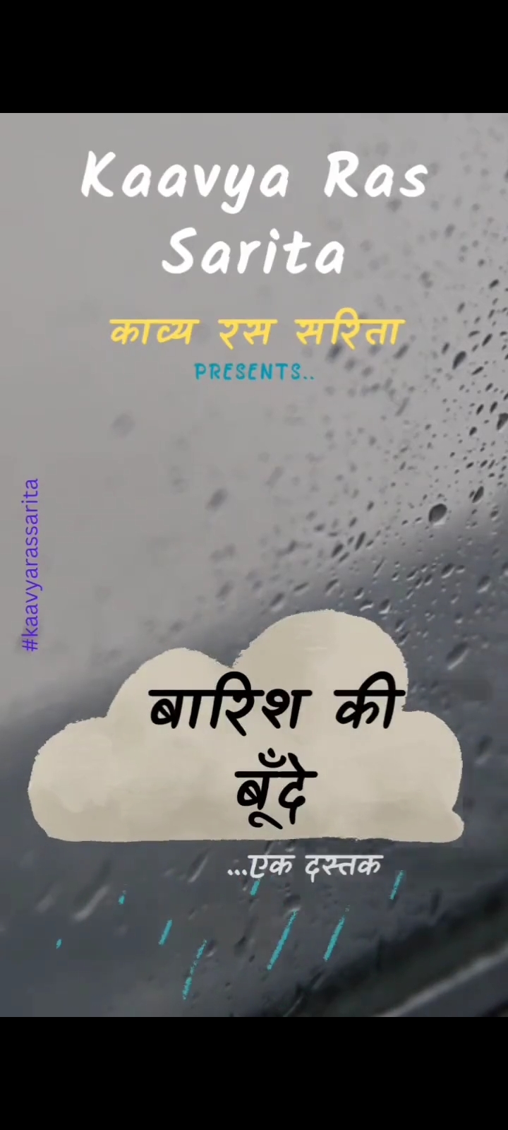 बारिश की बूँदे..एक दस्तक।'s image