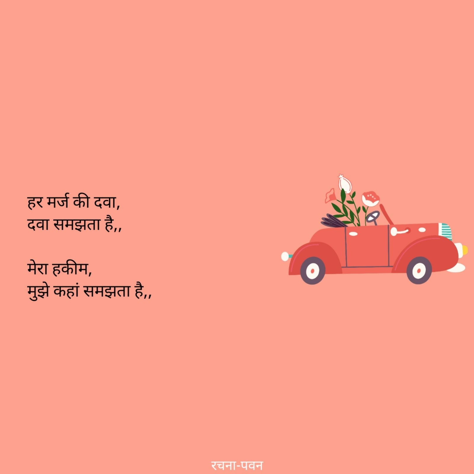 मर्ज's image