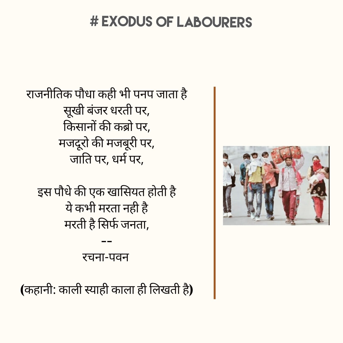 राजनीति