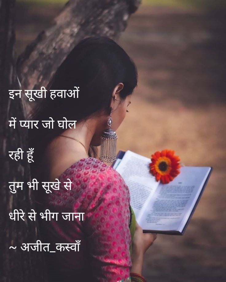 हवाओं से प्यार's image