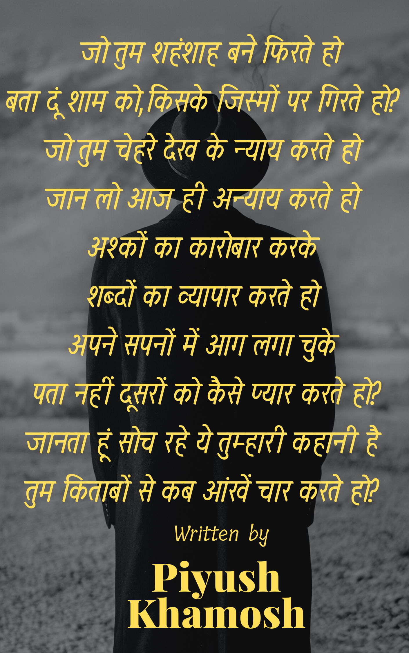 जो तुम's image