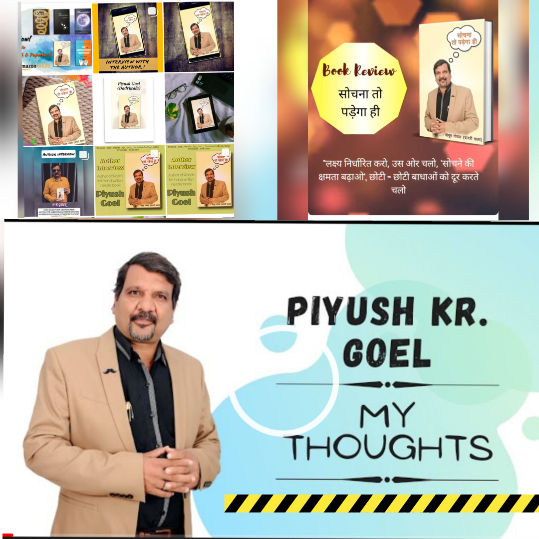 सफलता के बीस सूत्र.'s image