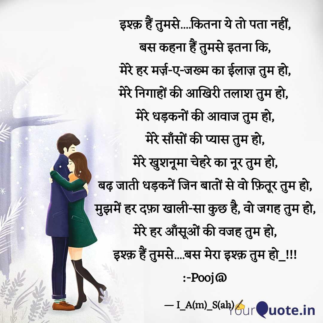इश्क़