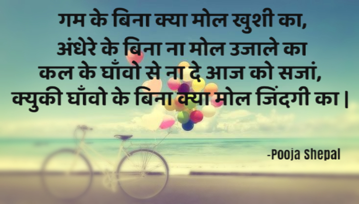 मोल जिंदगी का..