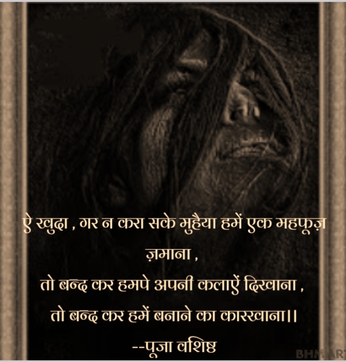 बन्द कर हमें बनाना's image