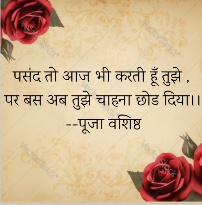तुझे चाहना छोड़ दिया