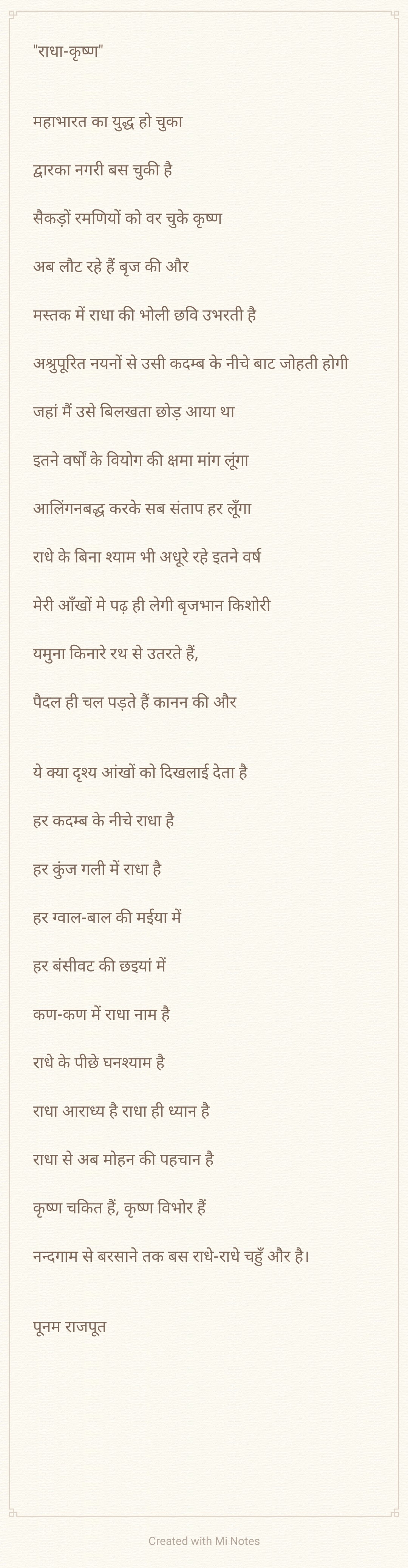 राधा-कृष्ण