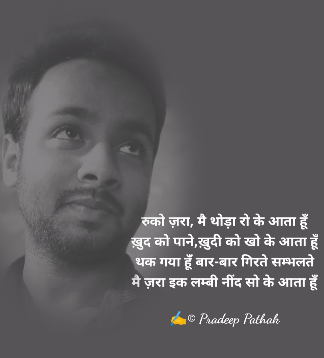 इक लम्बी नींद सो के आता हूँ's image