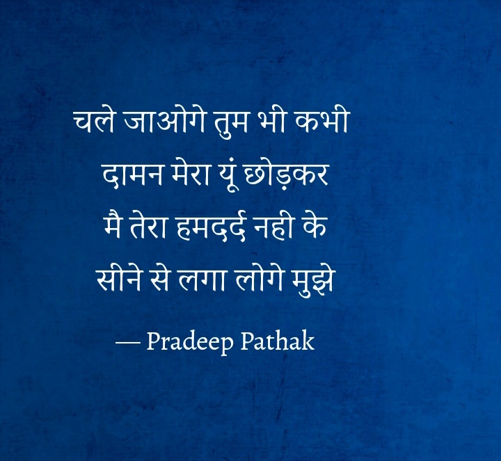 चले ही जाओगे