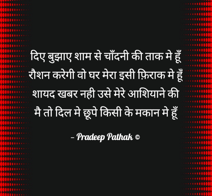 दिए बुझाए