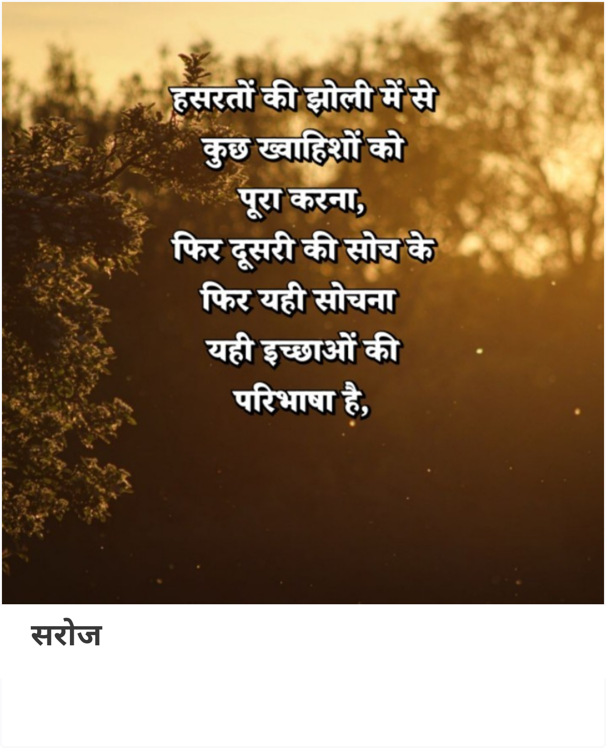 हसरतों झोली's image