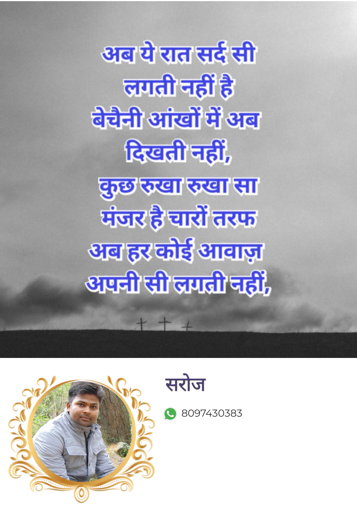 रूखा रूखा's image