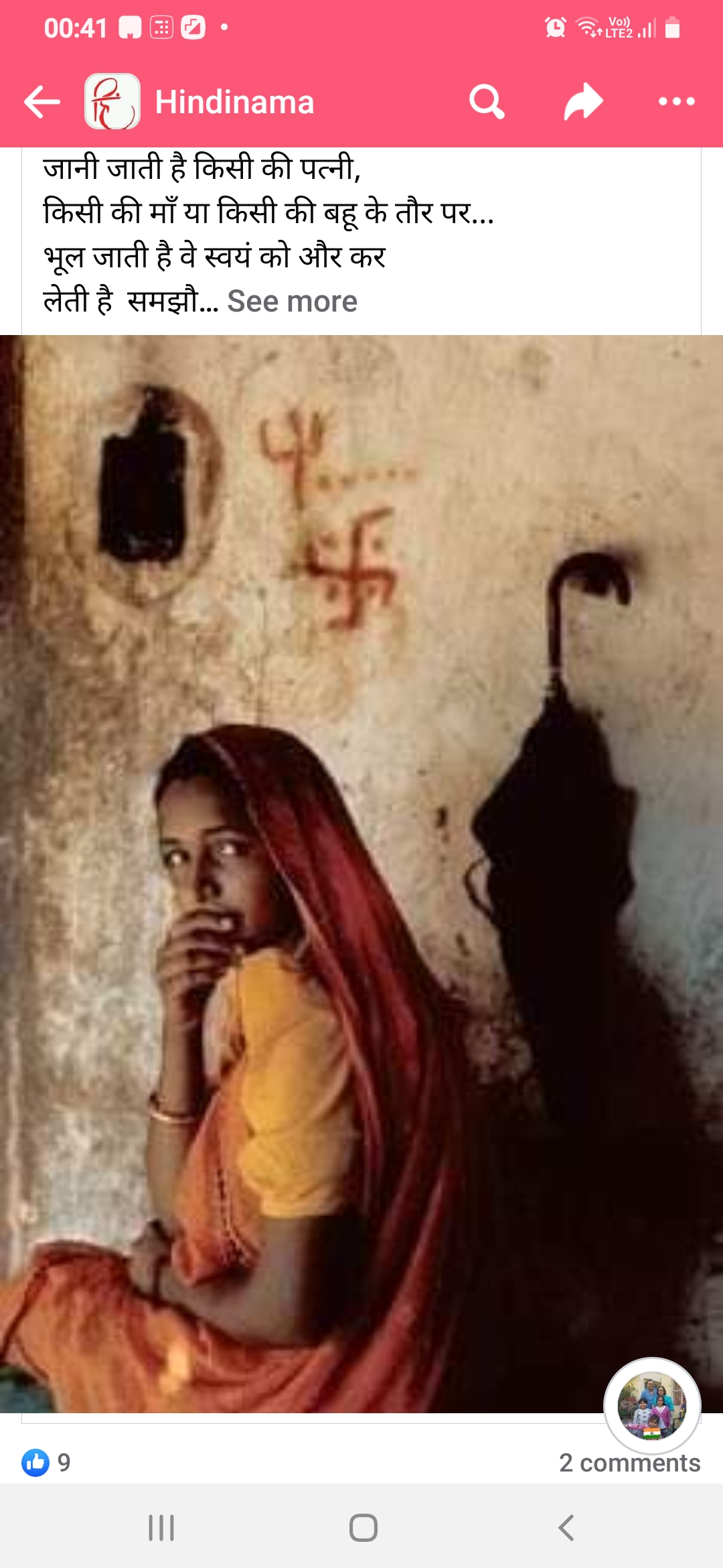 'है अजब बात के सड़कों पे कैक्टस उगते...''s image