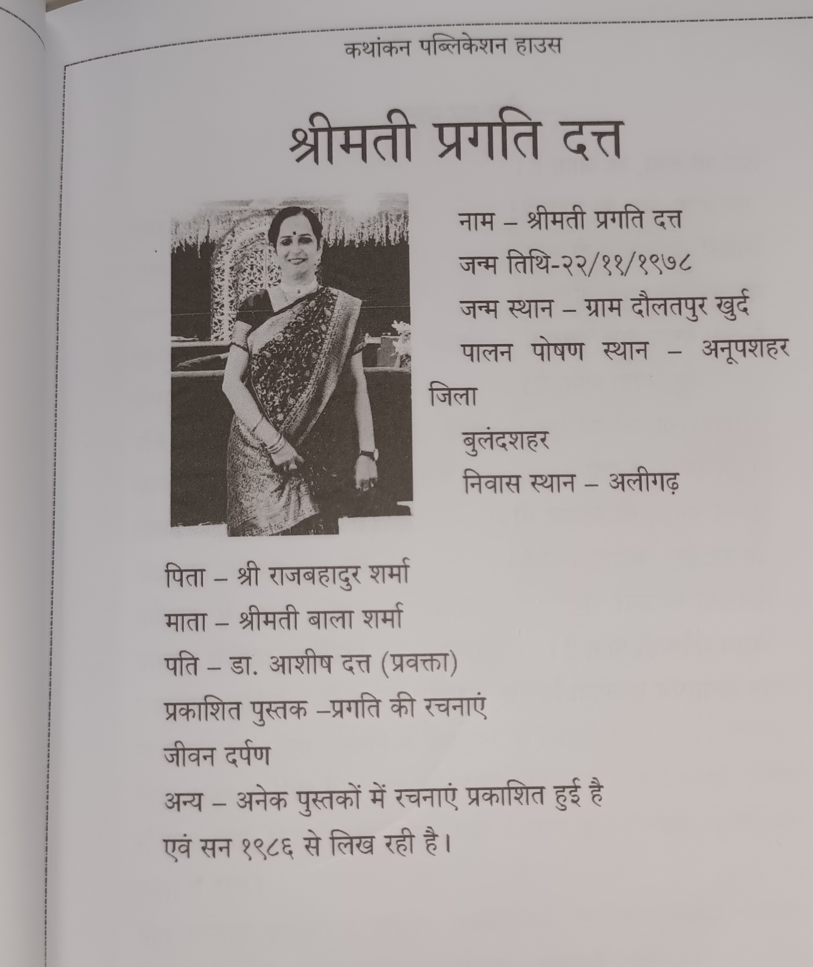 न्यारा प्रेम's image