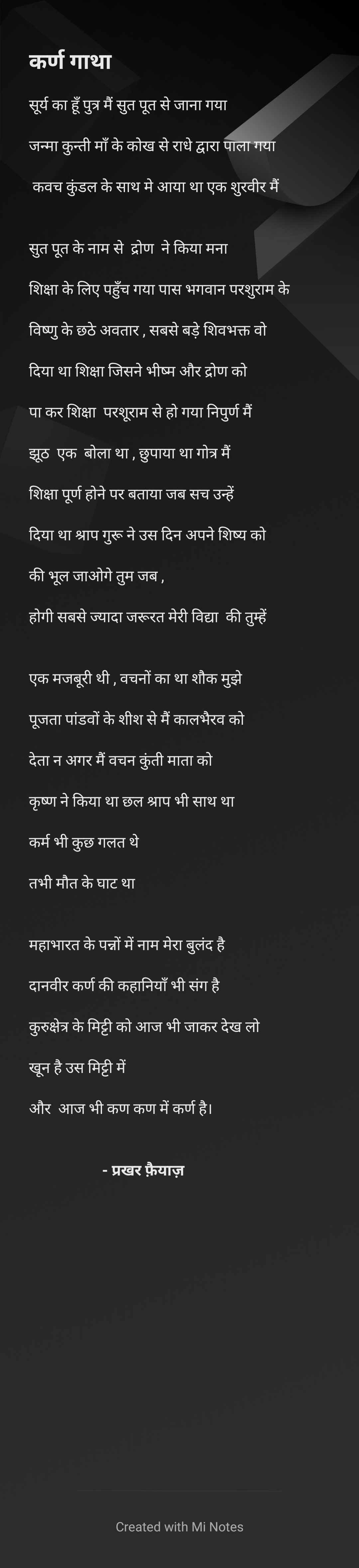 कर्ण गाथा