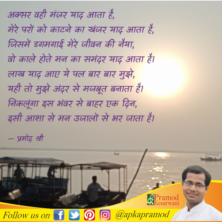 मन उजालों से भर जाता है...'s image