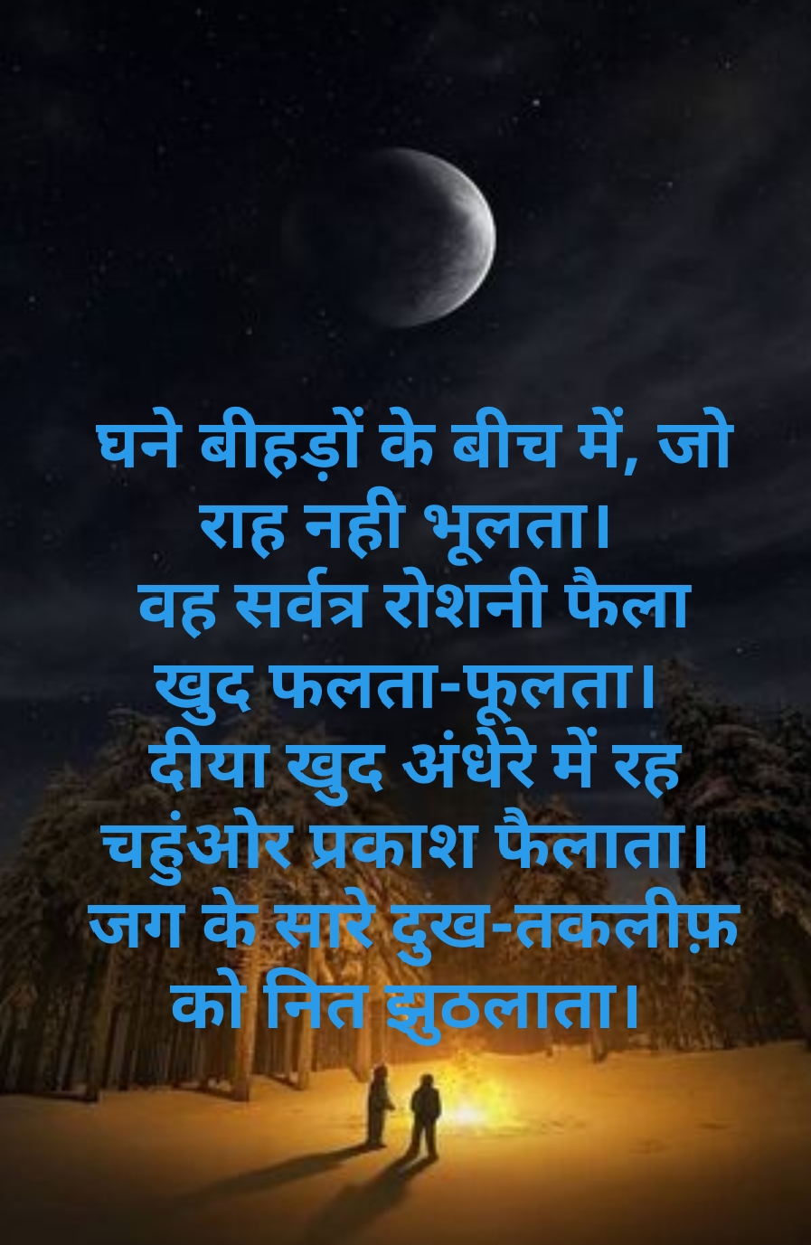 एकनिष्ठ