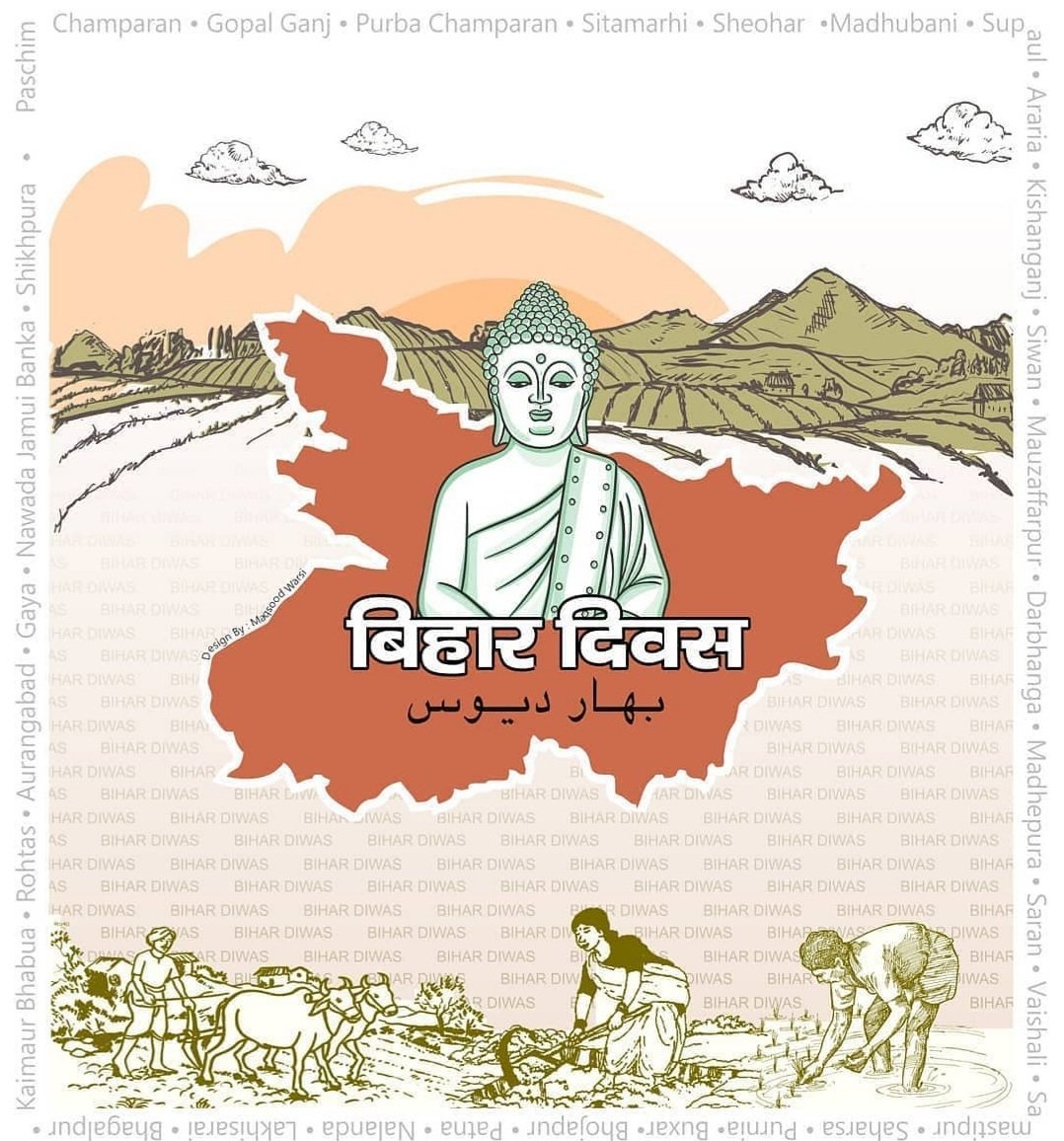 बिहार वर्णन