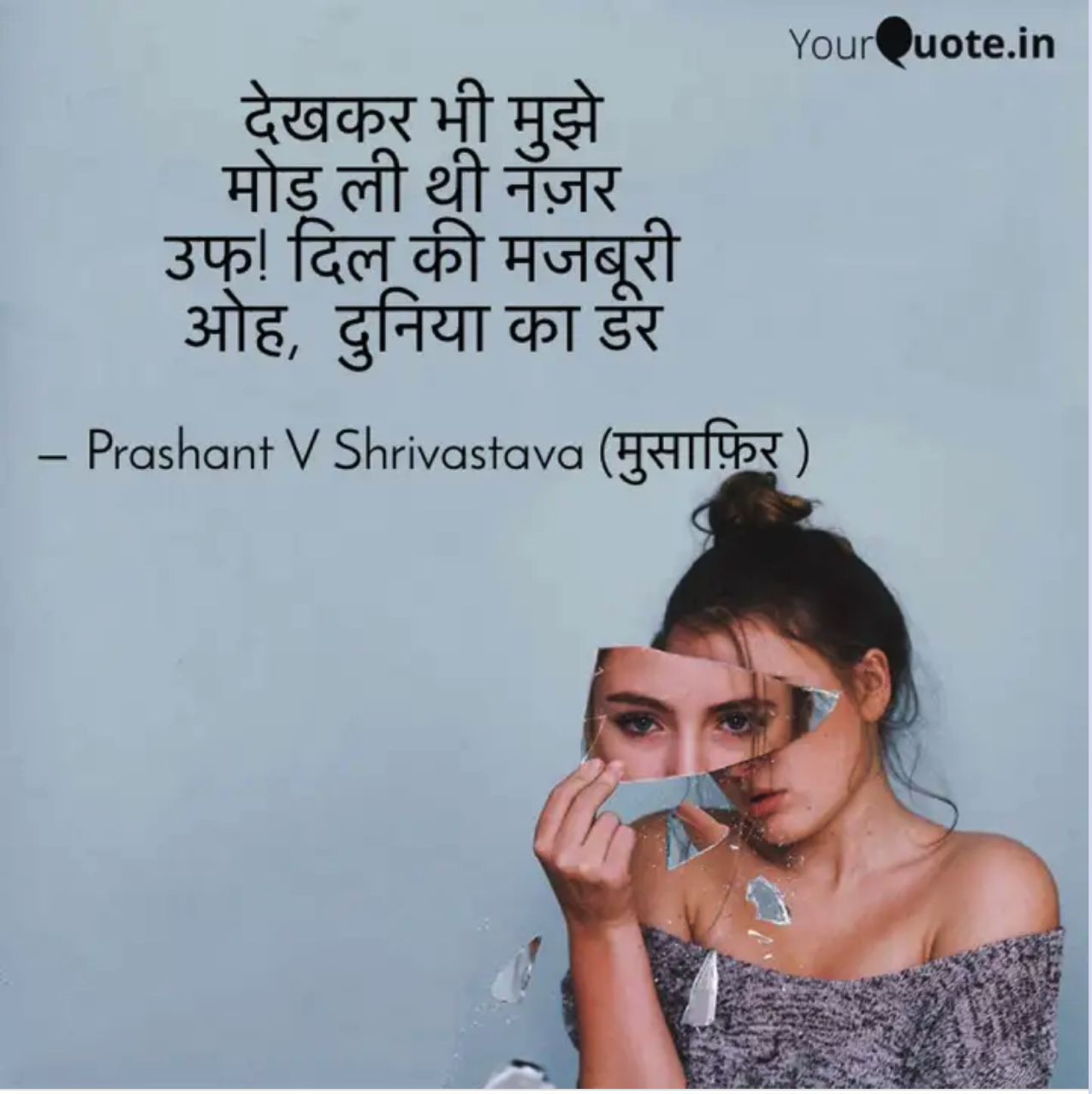 ओह, दुनिया का डर's image