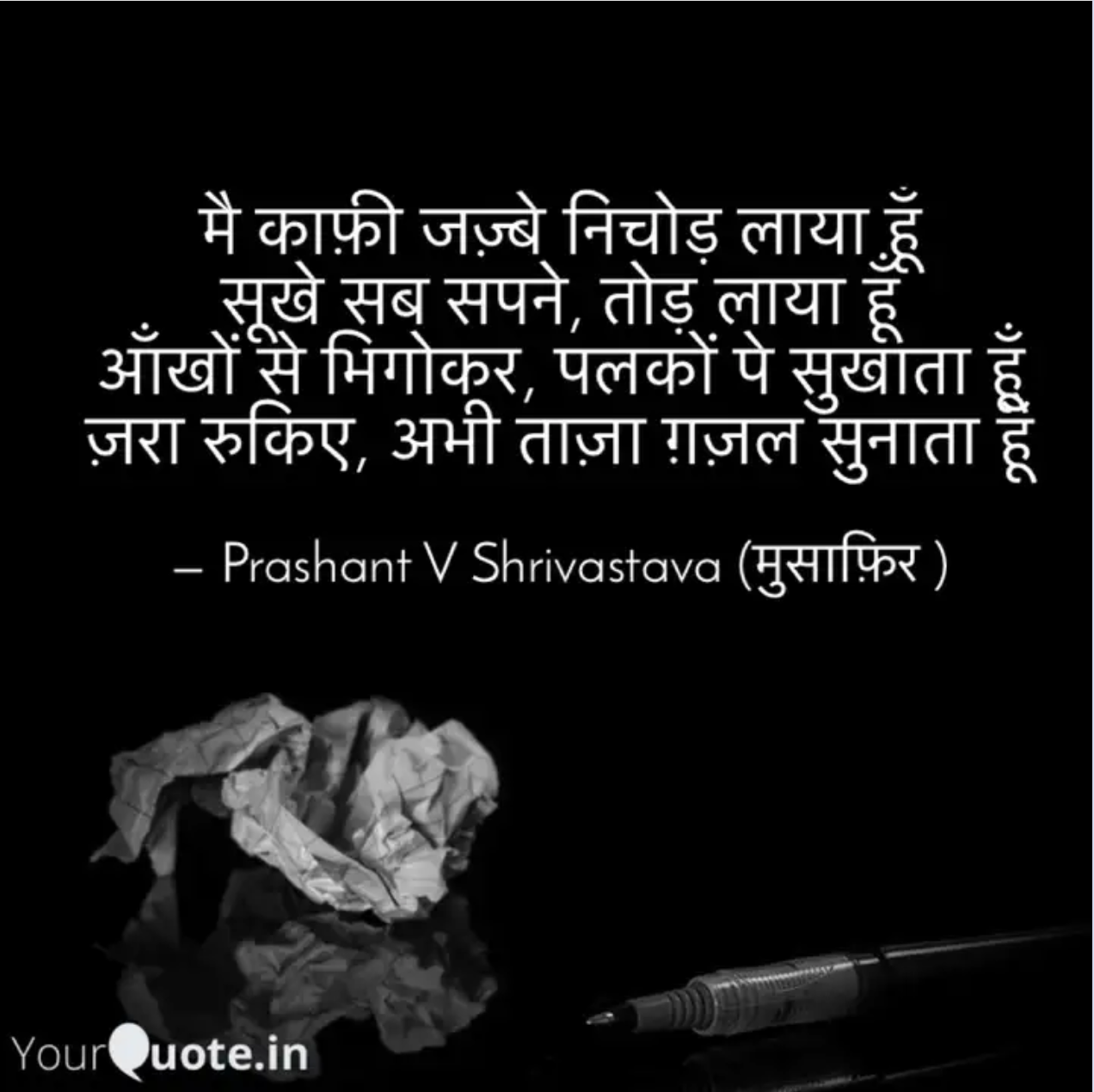 ताज़ा ग़ज़ल