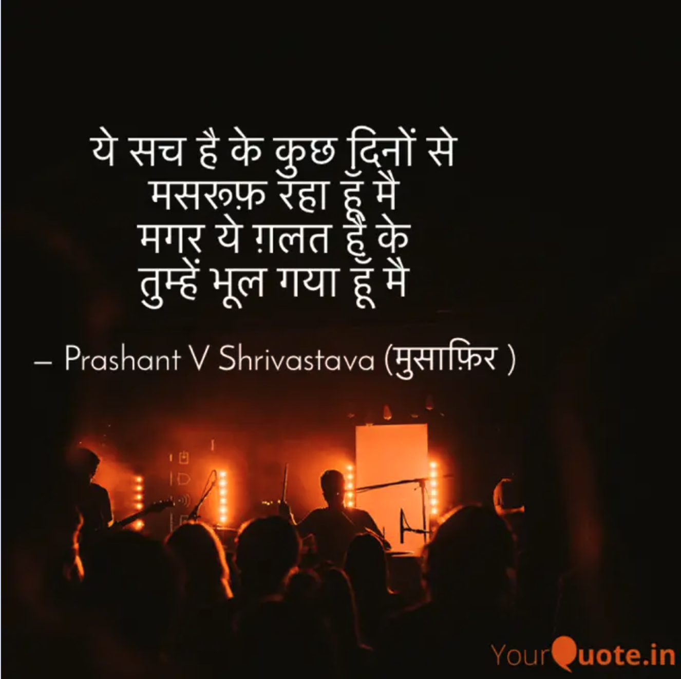 Ye Sach Hai