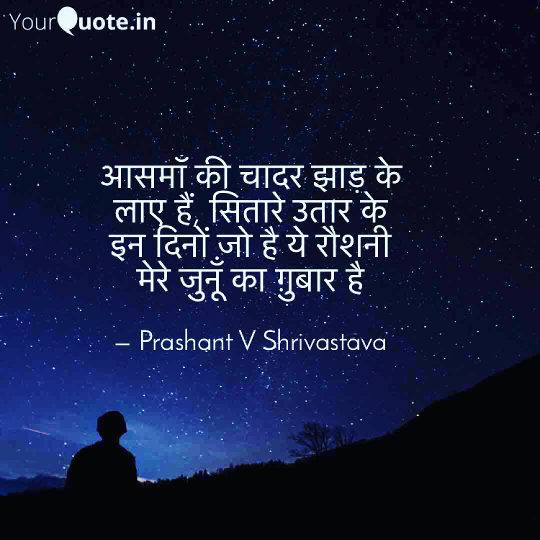 आसमाँ की चादर