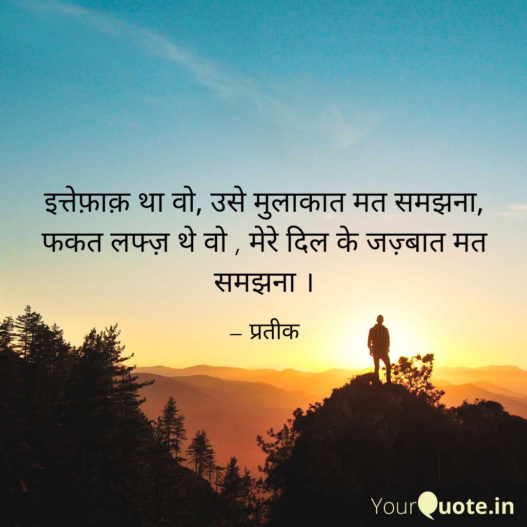 अल्फाज़