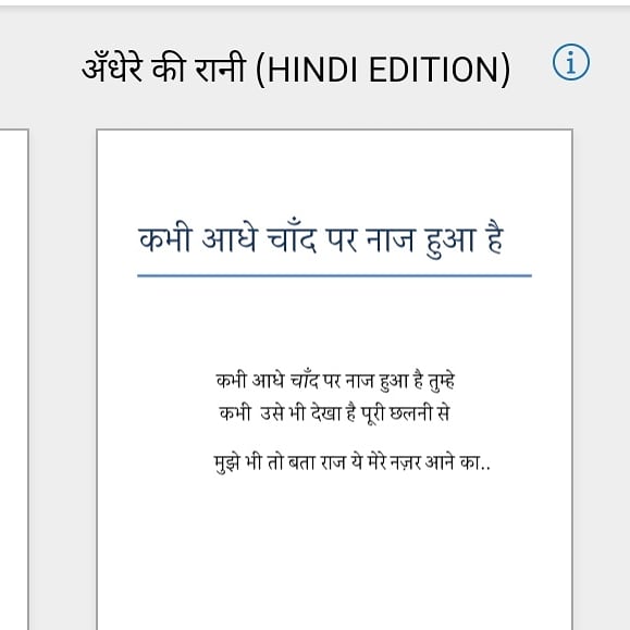 आधे चांद पर