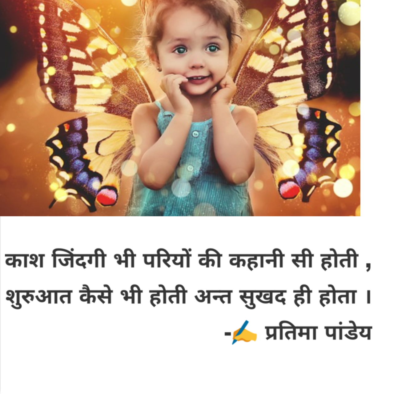 अंत सुखद ही होता ।'s image