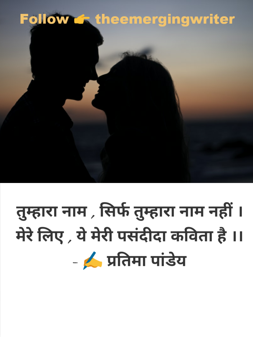 तुम्हारा नाम's image