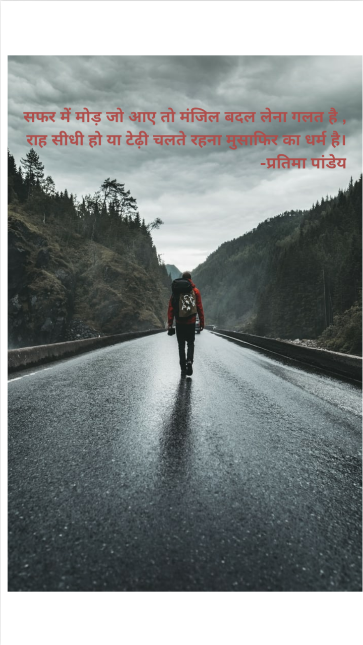 मुसाफिर का धर्म ।'s image