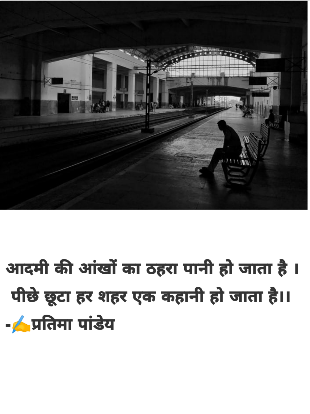 पीछे छूटा शहर ।'s image