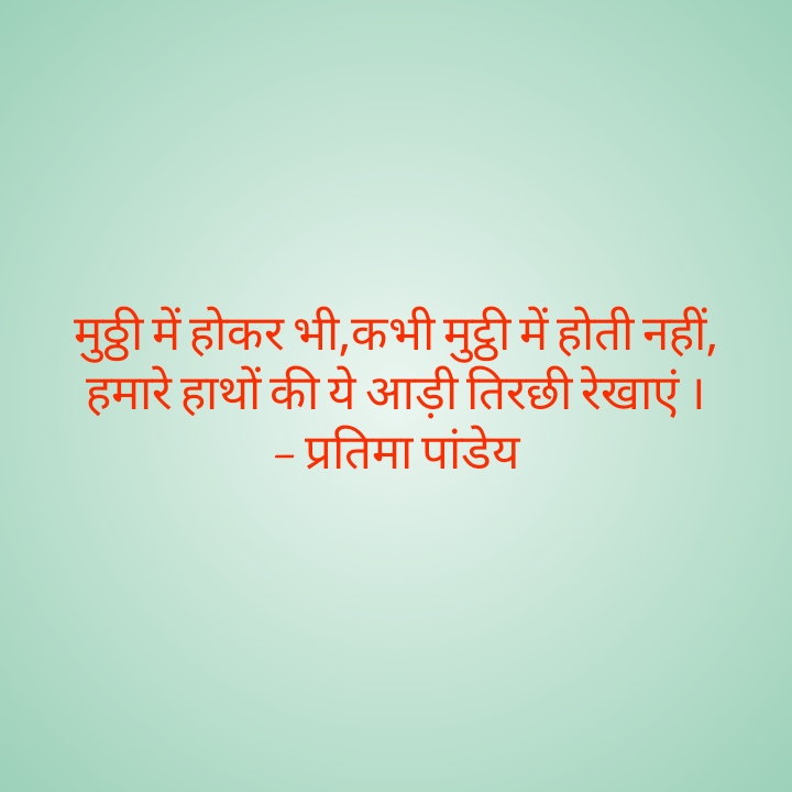 हाथों की रेखाएं।