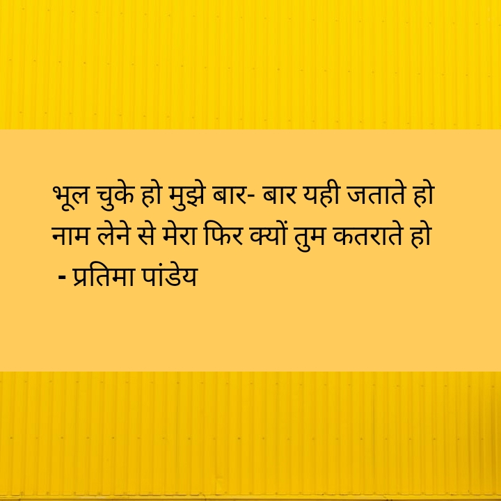 नाम लेने से क्यों कतराते हो