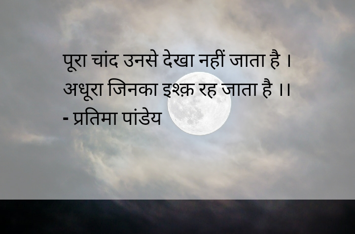 अधूरा इश्क़'s image