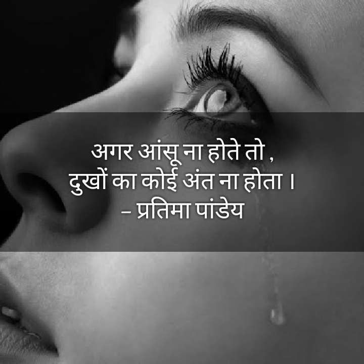 आंसू's image