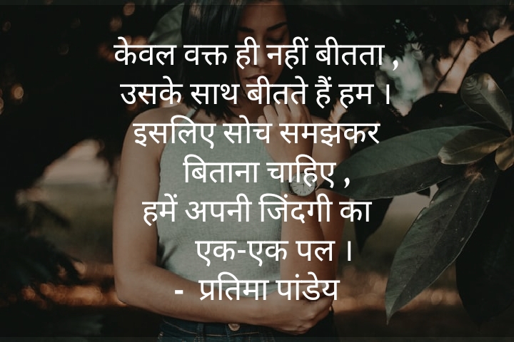 वक्त के साथ बीतते हम ।'s image