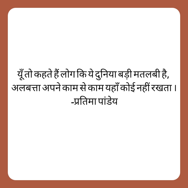 यूँ तो कहते हैं ।'s image