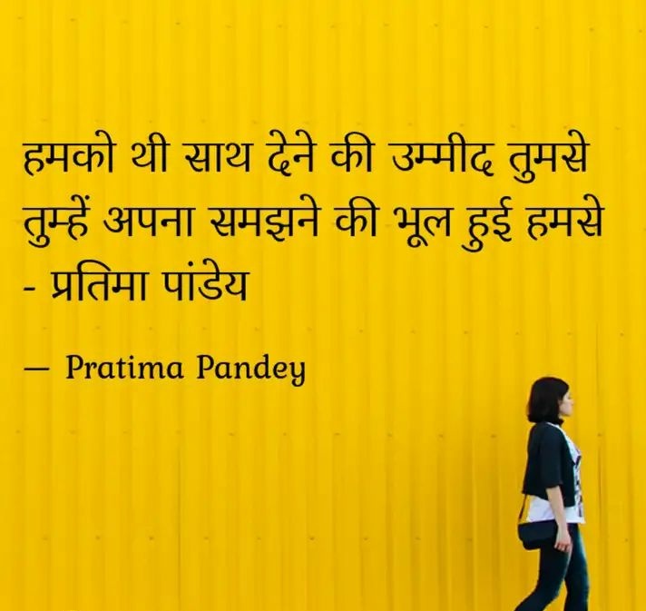 भूल हुई !